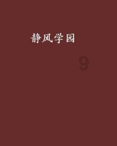 逃离神秘之屋