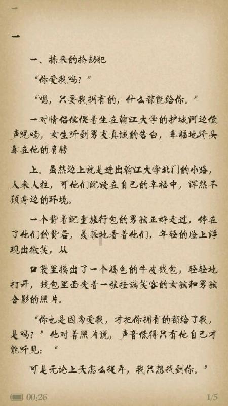 救援聪明男子