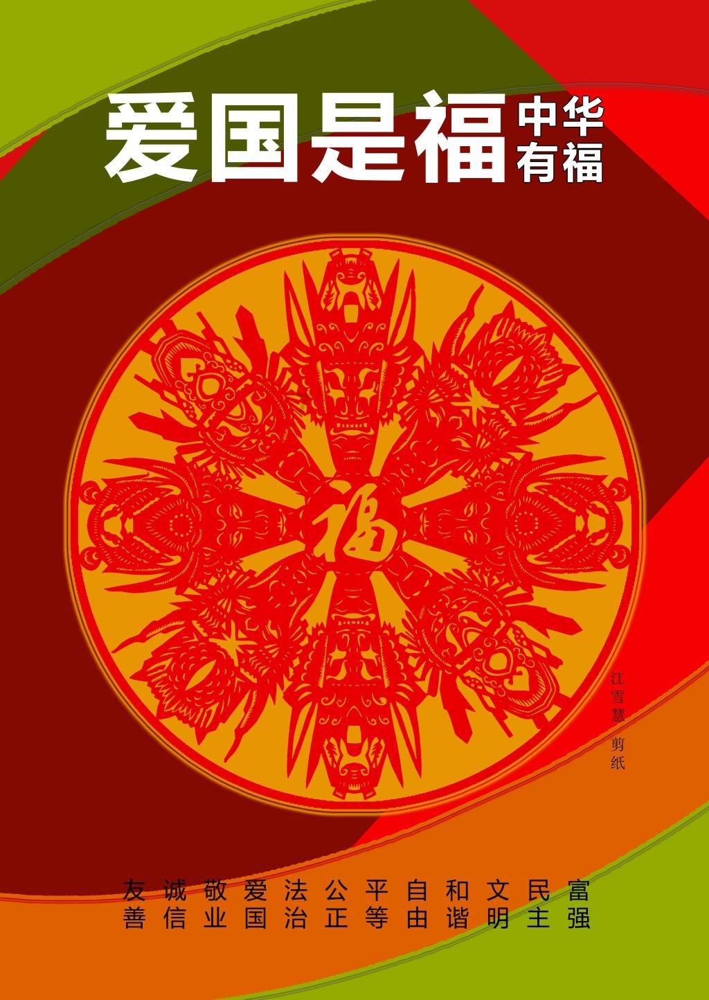 青少年应怎样孝亲敬长？