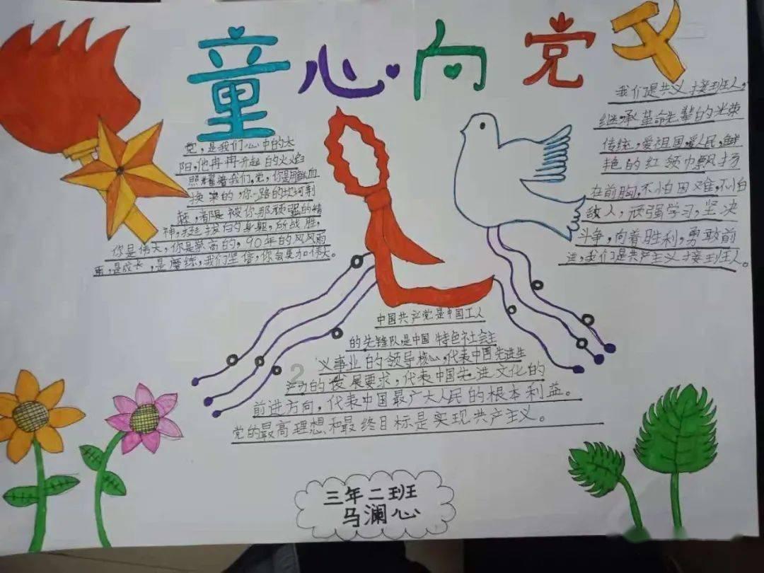 勇敢的心世界大战
