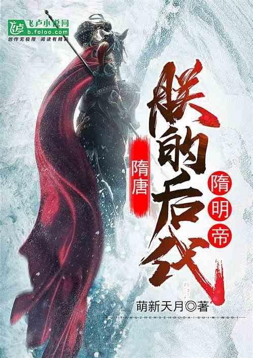如果朱元璋处于崇祯的地位，能平灭女真，扫荡李自成，中兴大明吗？游戏画面