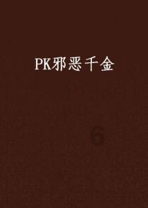 传统皇后救援